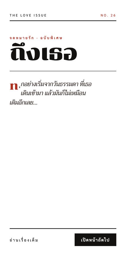 ดีไซน์แบบนิตยสาร