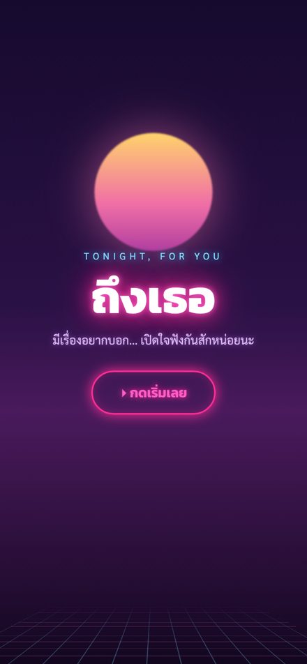 ดีไซน์นีออนกลางคืน