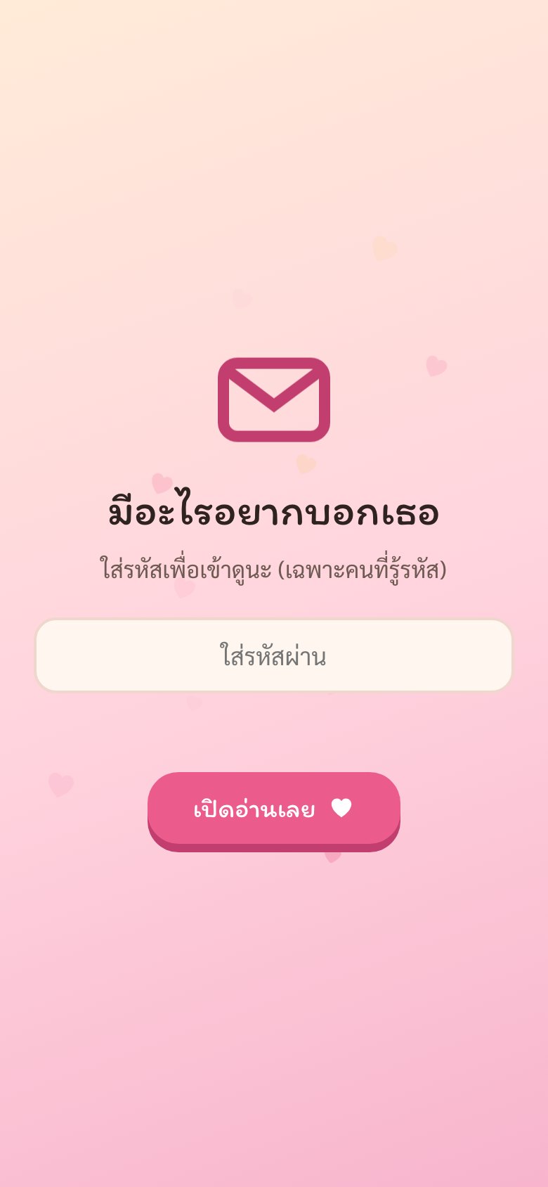 ตัวอย่างโหมดใส่รหัส