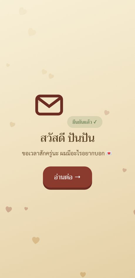 Vintage Letter 1
