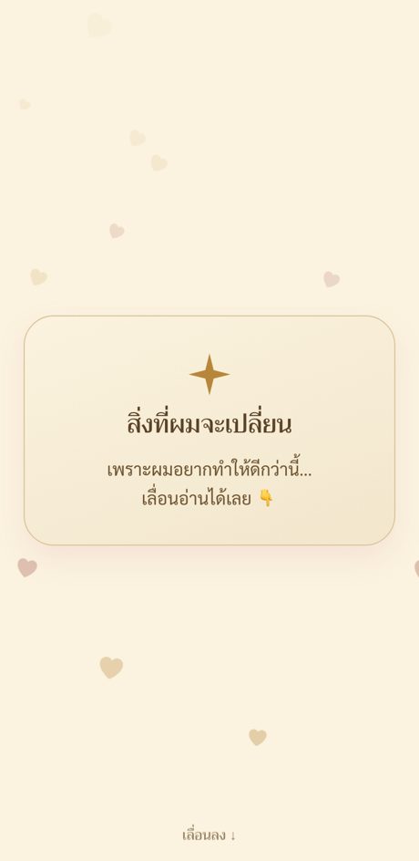 Vintage Letter 2